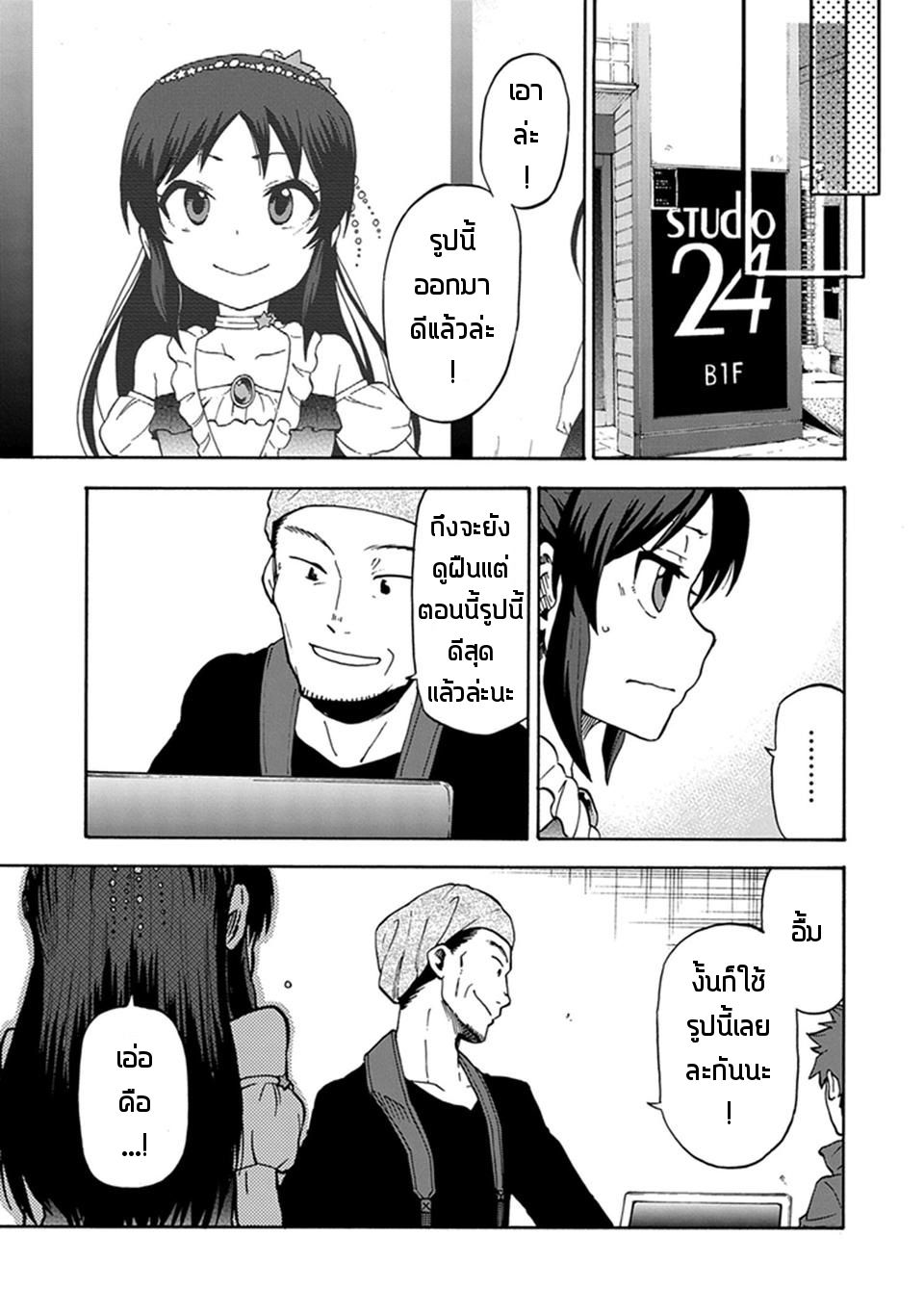 Idol M@ster Cinderella Girls U149 5-ทาจิบานะ อะริสุ (2)