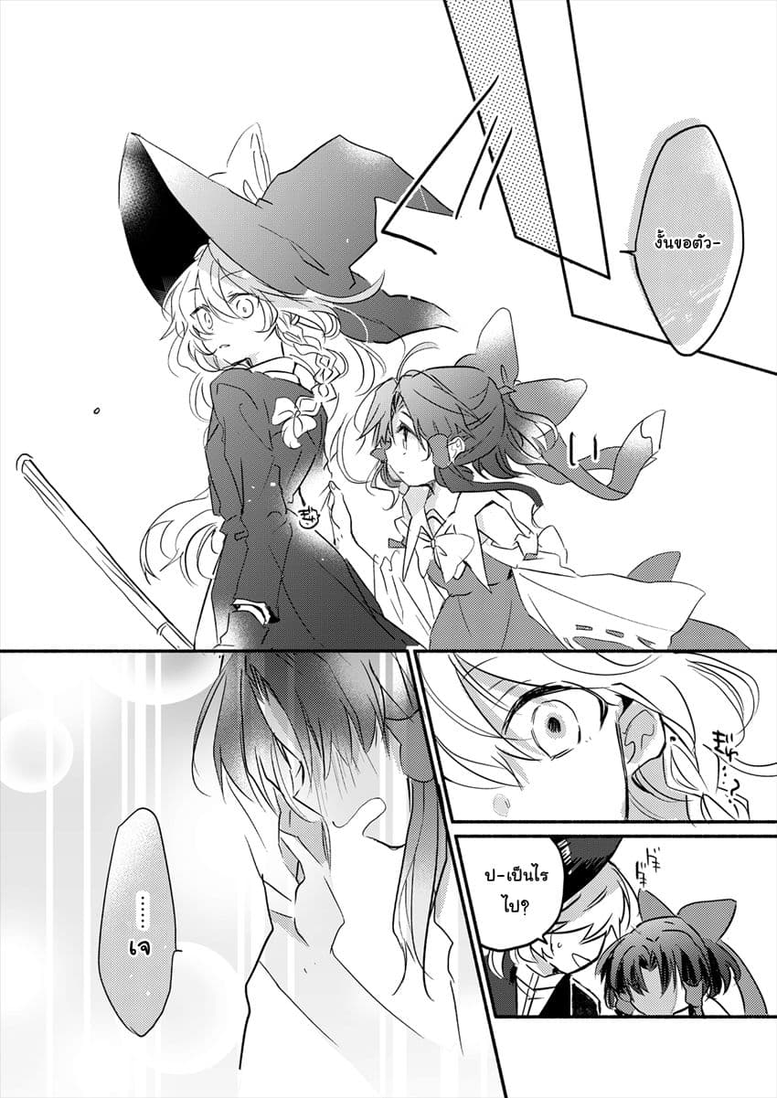 Touhou dj - Curse of Red 1-One Shot n