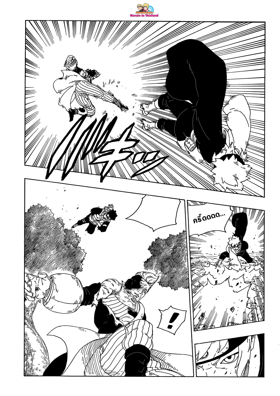 Boruto 21-วิธีการใช้