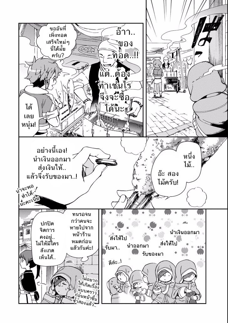 Tatoeba Last Dungeon Mae no Mura no Shounen ga Joban no Machi de Kurasu Youna Monogatari 2-การพบพานที่ราวกับถูกท่านเทพขี่ม้าขาวมาพบเจอเข้าก็มิปาน
