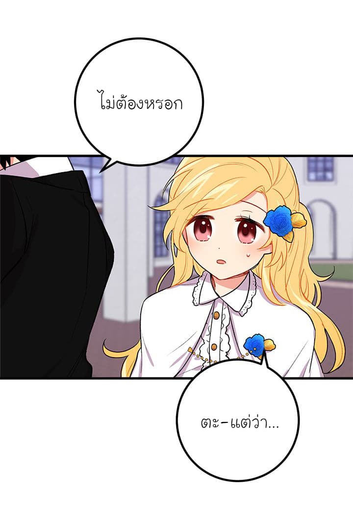 I Am a Child of This House ฉันคือลูกบ้านหลังนี้ 15-15