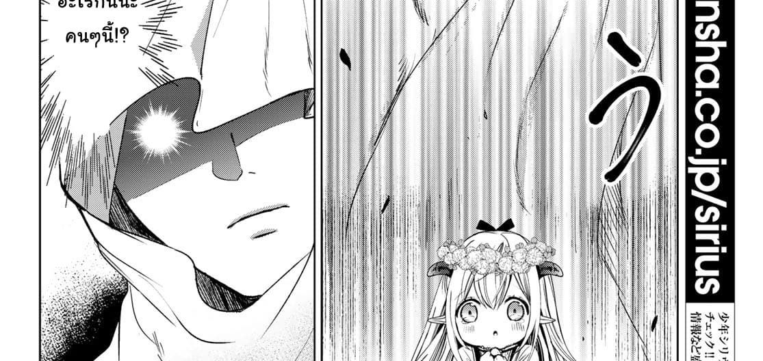 Isekai de Saikyo Mao no Kodomotachi 10 nin no Mama ni Natchaimashita 4-พวกเราออกไปปิกนิกกันมาค่ะ