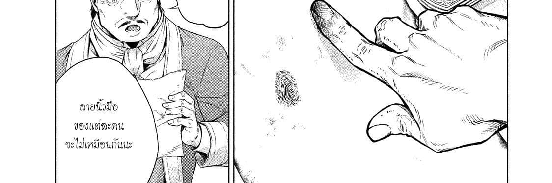 Henkyou no Roukishi - Bard Loen 8-8