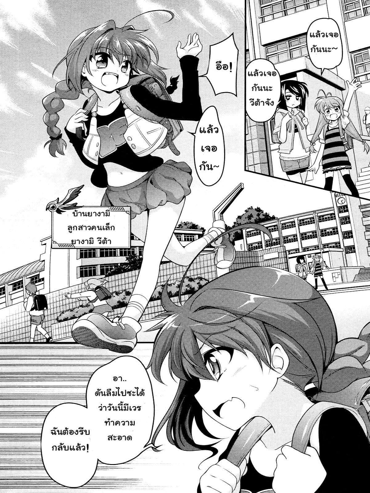 Mahou Shoujo Lyrical Nanoha Innocent 0-On Your Mark!