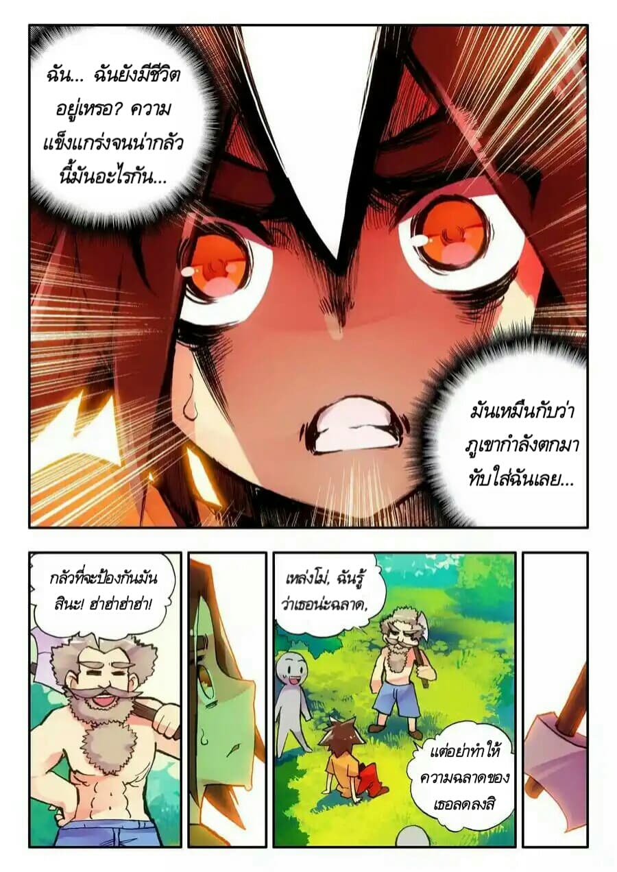 Legend of Phoenix 4-4