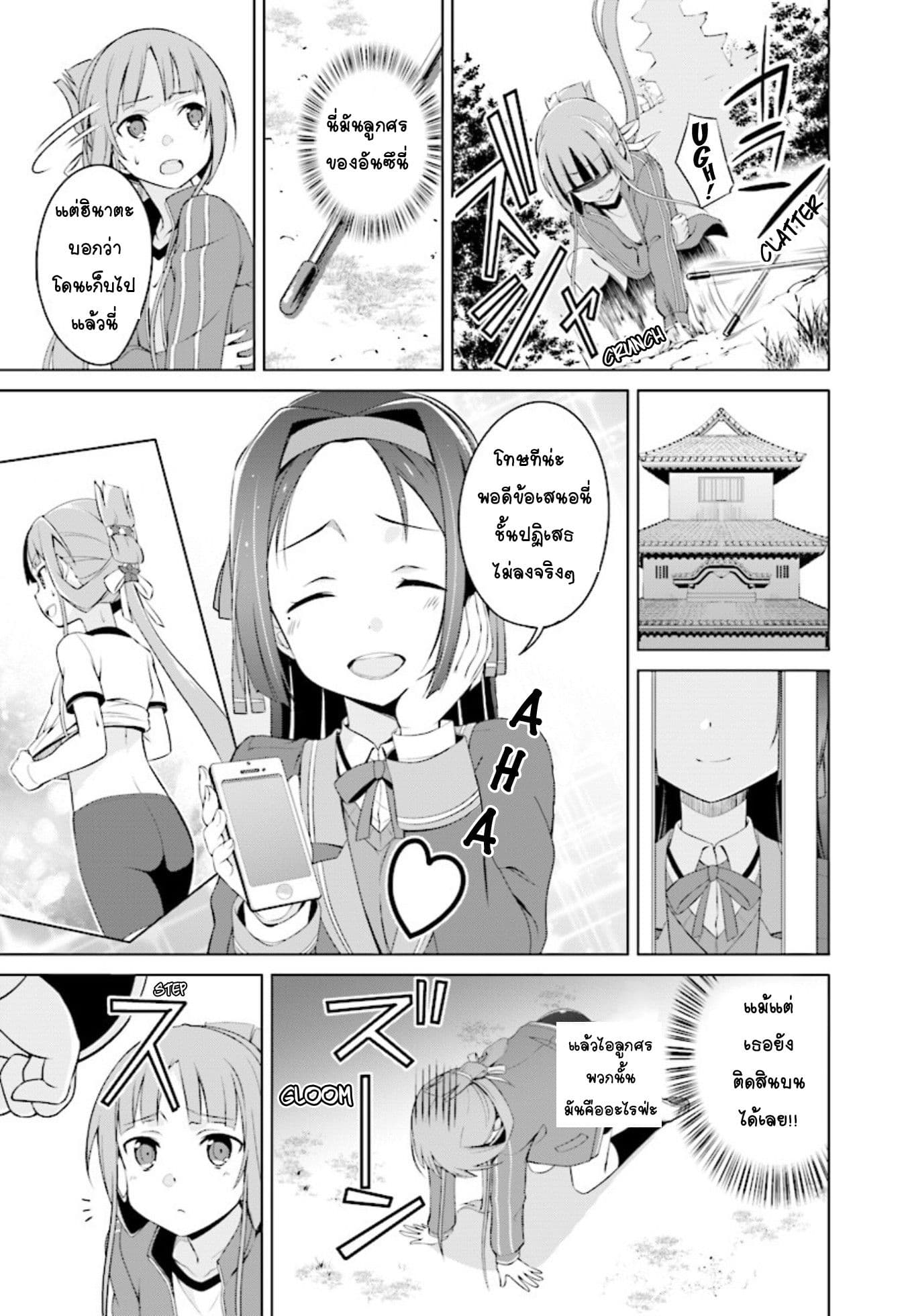 Nogi Wakaba wa Yuusha de Aru 12-12