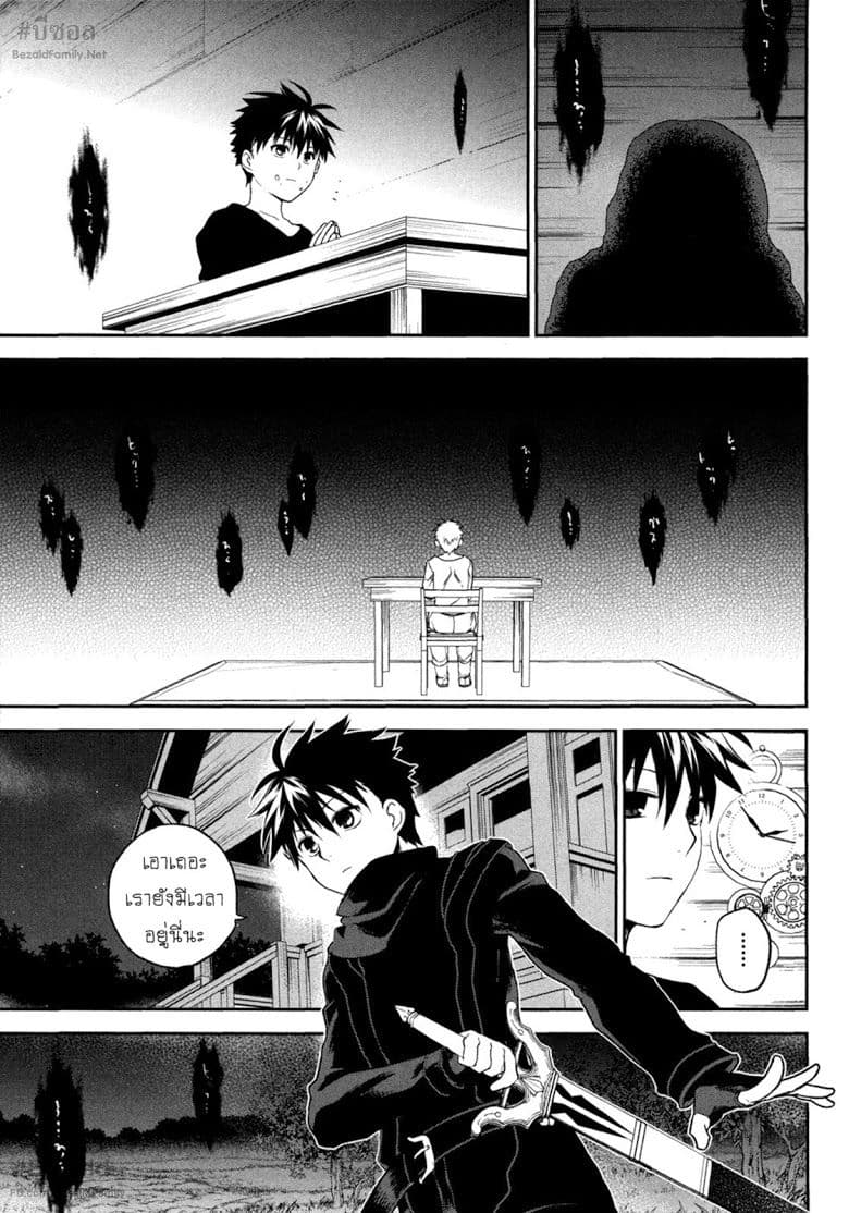 Rain Gaiden - Vampire Master 2-ซิลเวีย