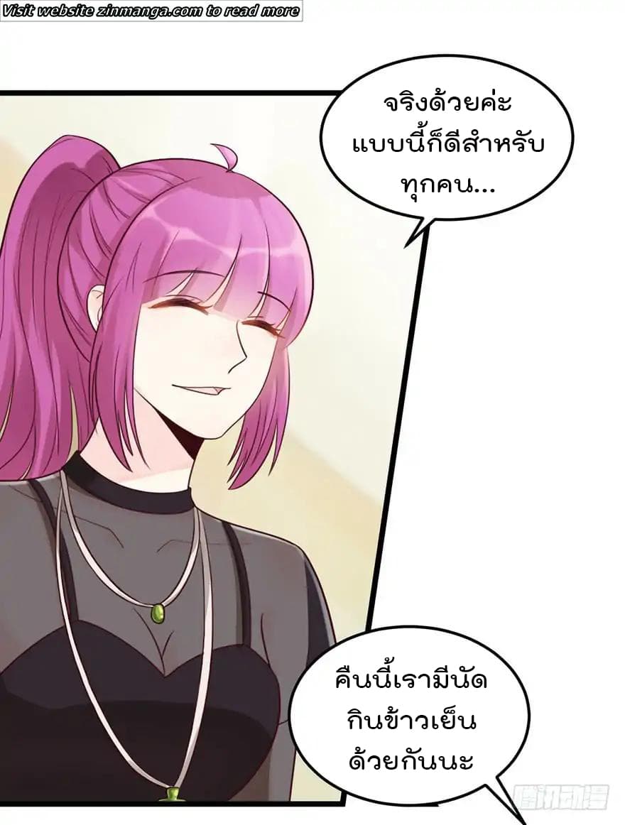 Hui Xi Yi's Love Contract 32-32