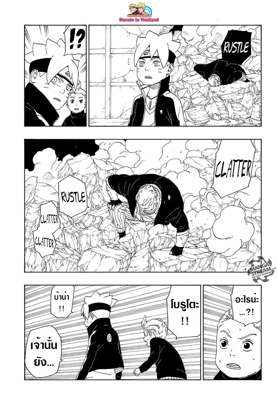 Boruto 15-เงาที่คอยสนับสนุน