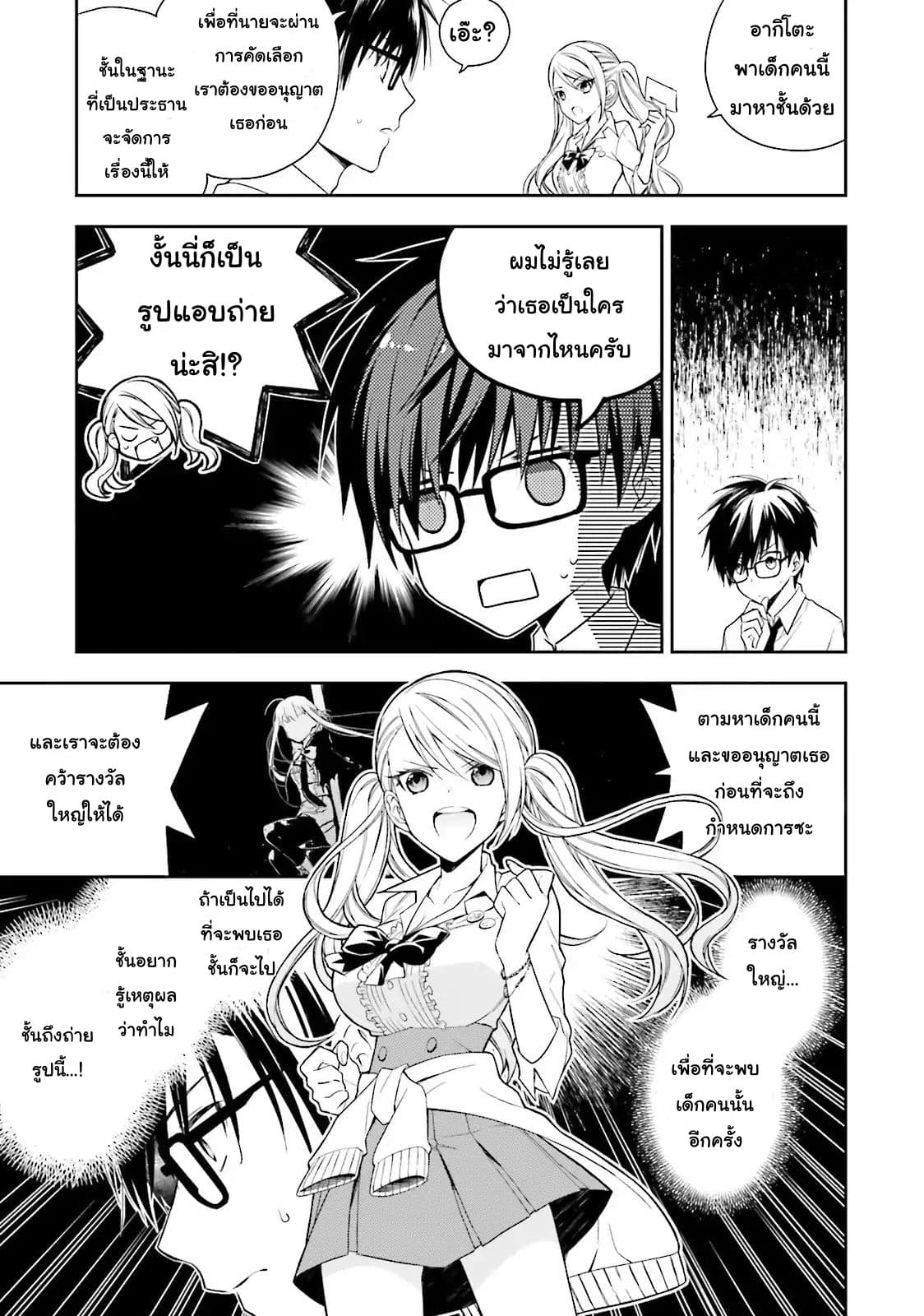 Kono Sekai wa Tsuite iru 1-1