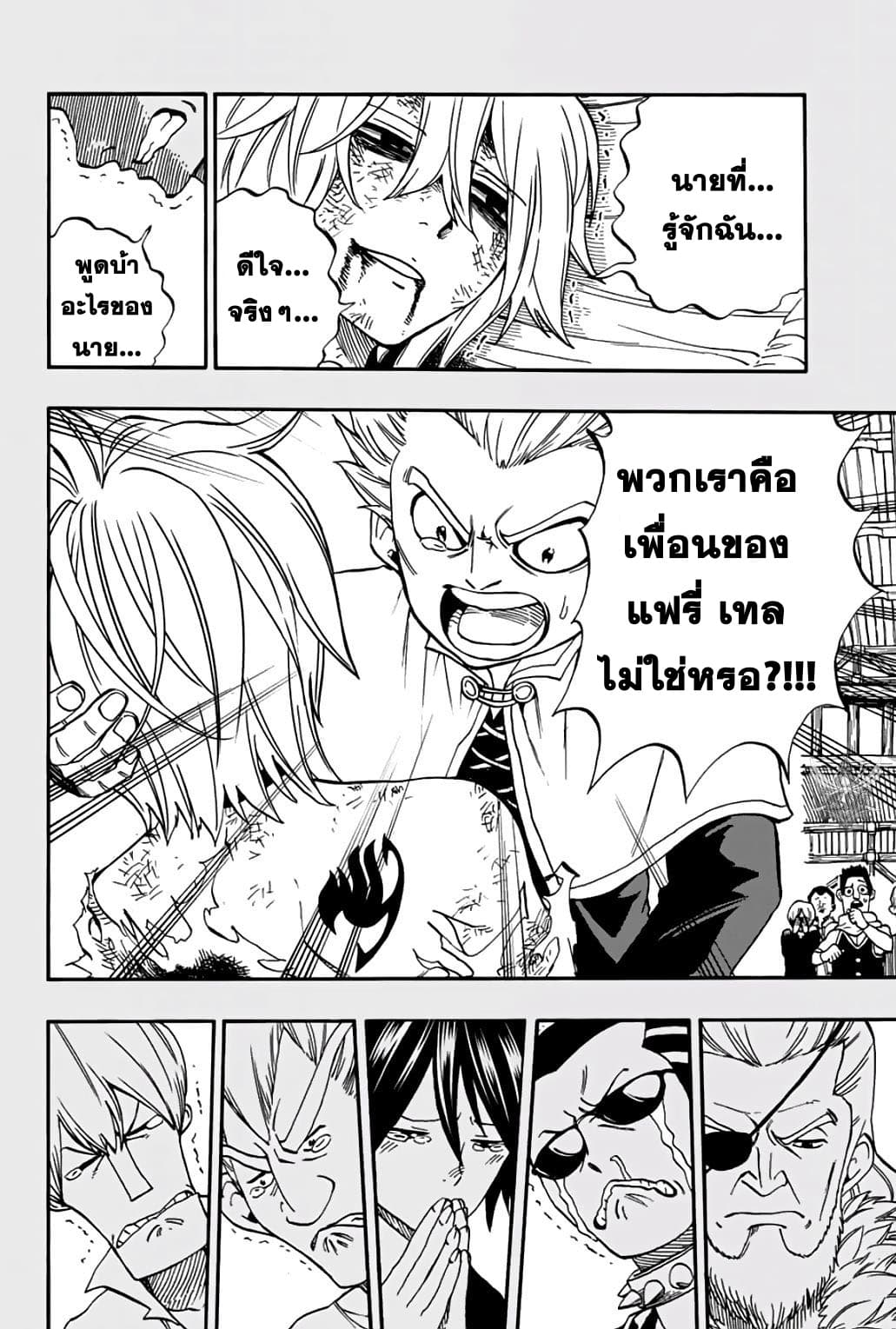 Fairy Tail: 100 Years Quest 40-40