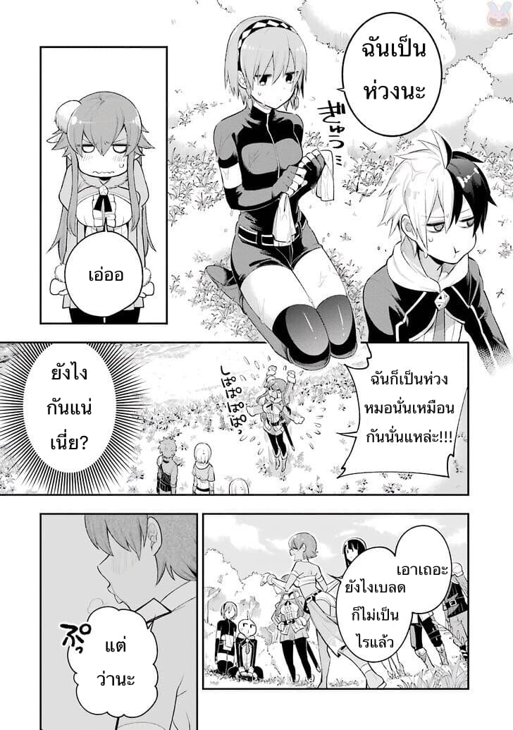 Eiyuu Kyoushitsu (Reboot) 6-6