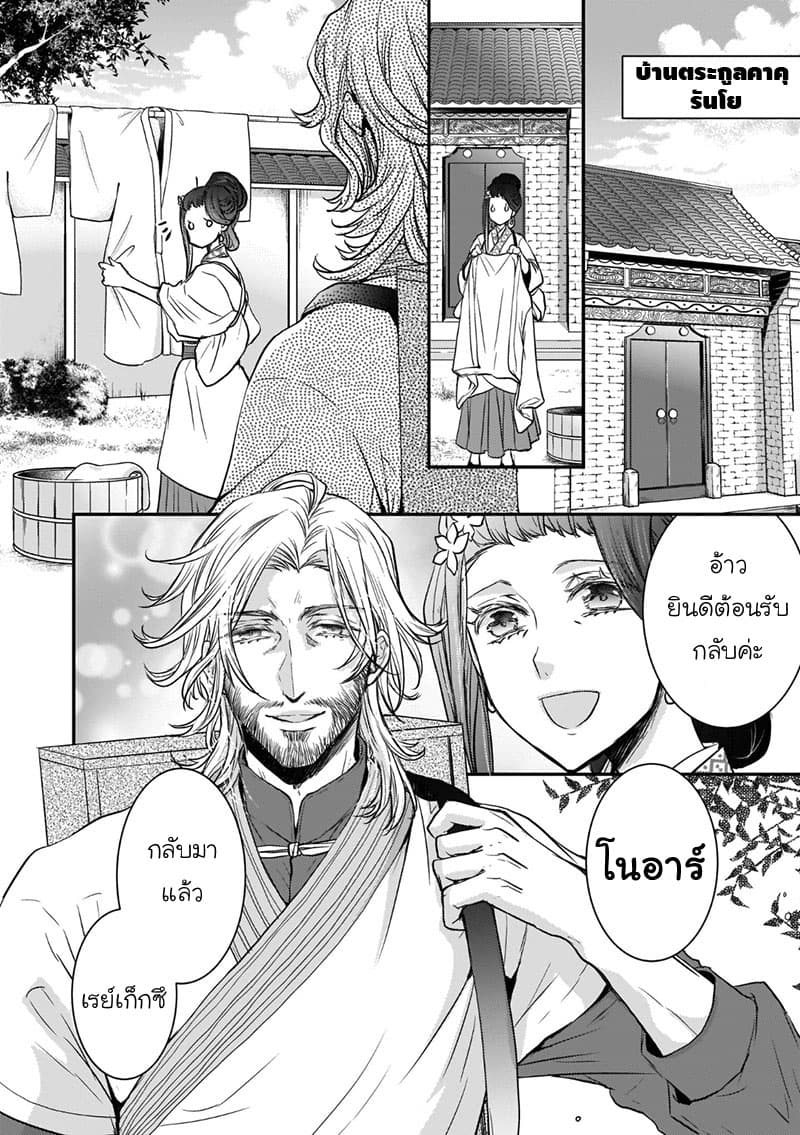 Gekkakoku Kiiden 6-6