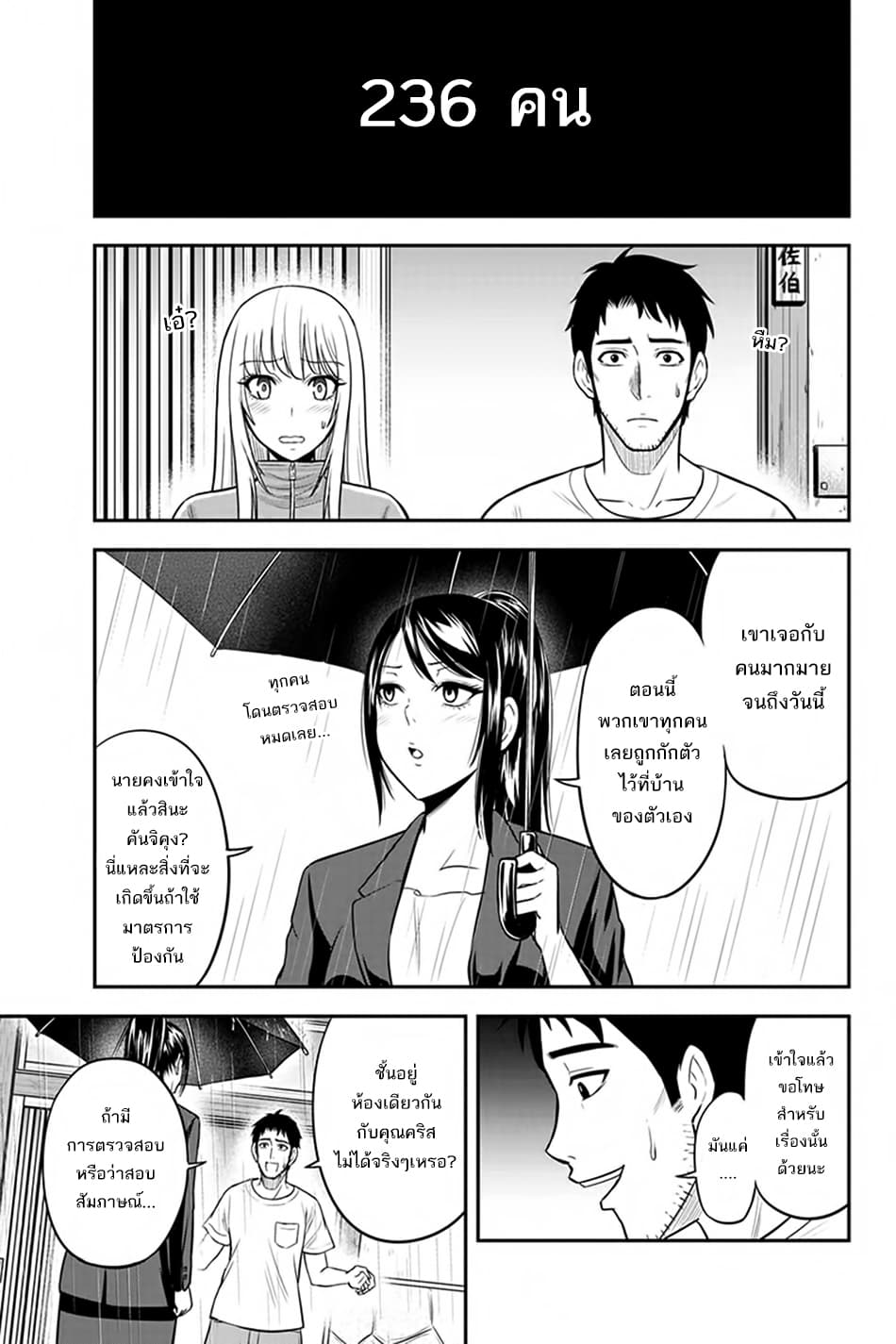 Orenchi ni Kita Onna Kishi to Inakagurashi Surukotoninatta Ken 18-18