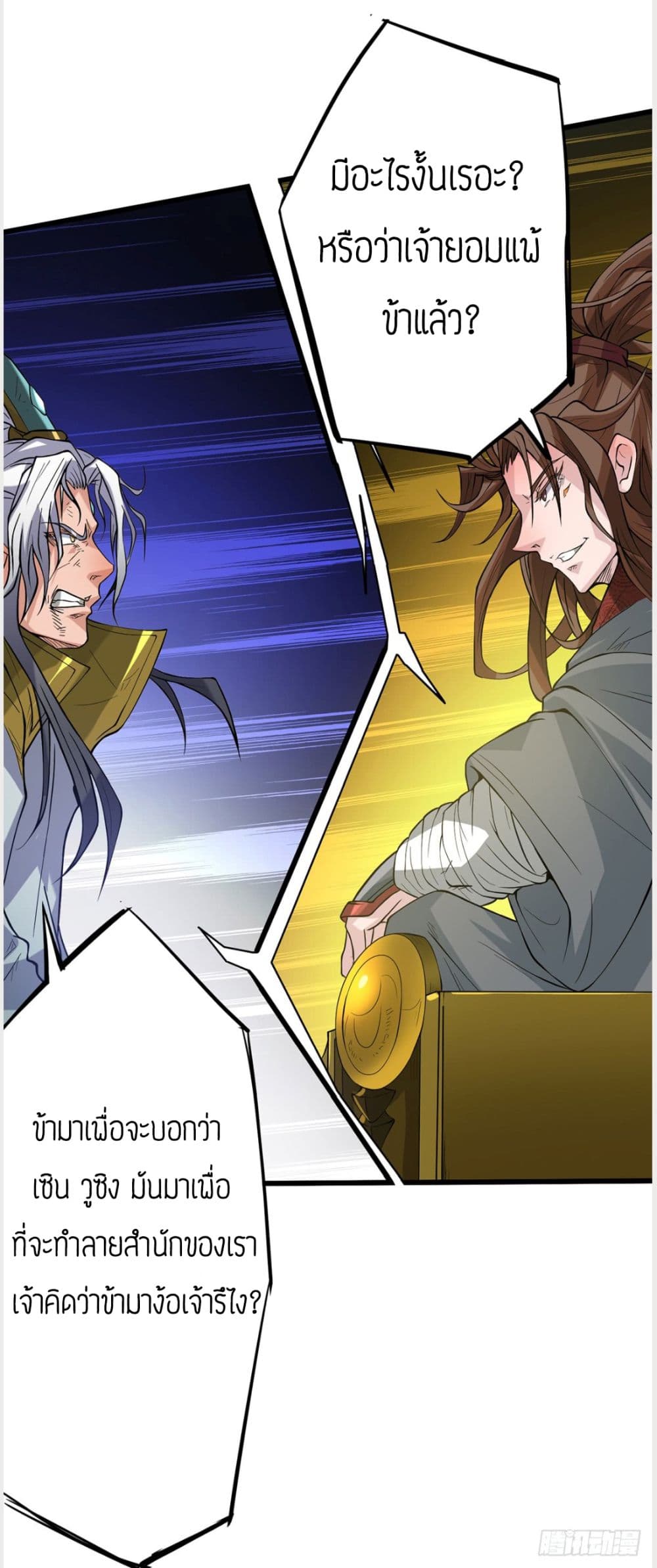 Reversal of God King 2-2