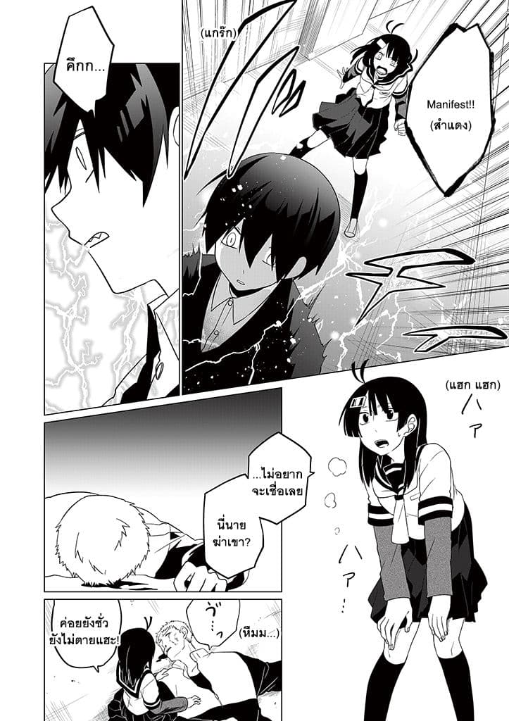 Aoki Fuchi no Hako 14-14