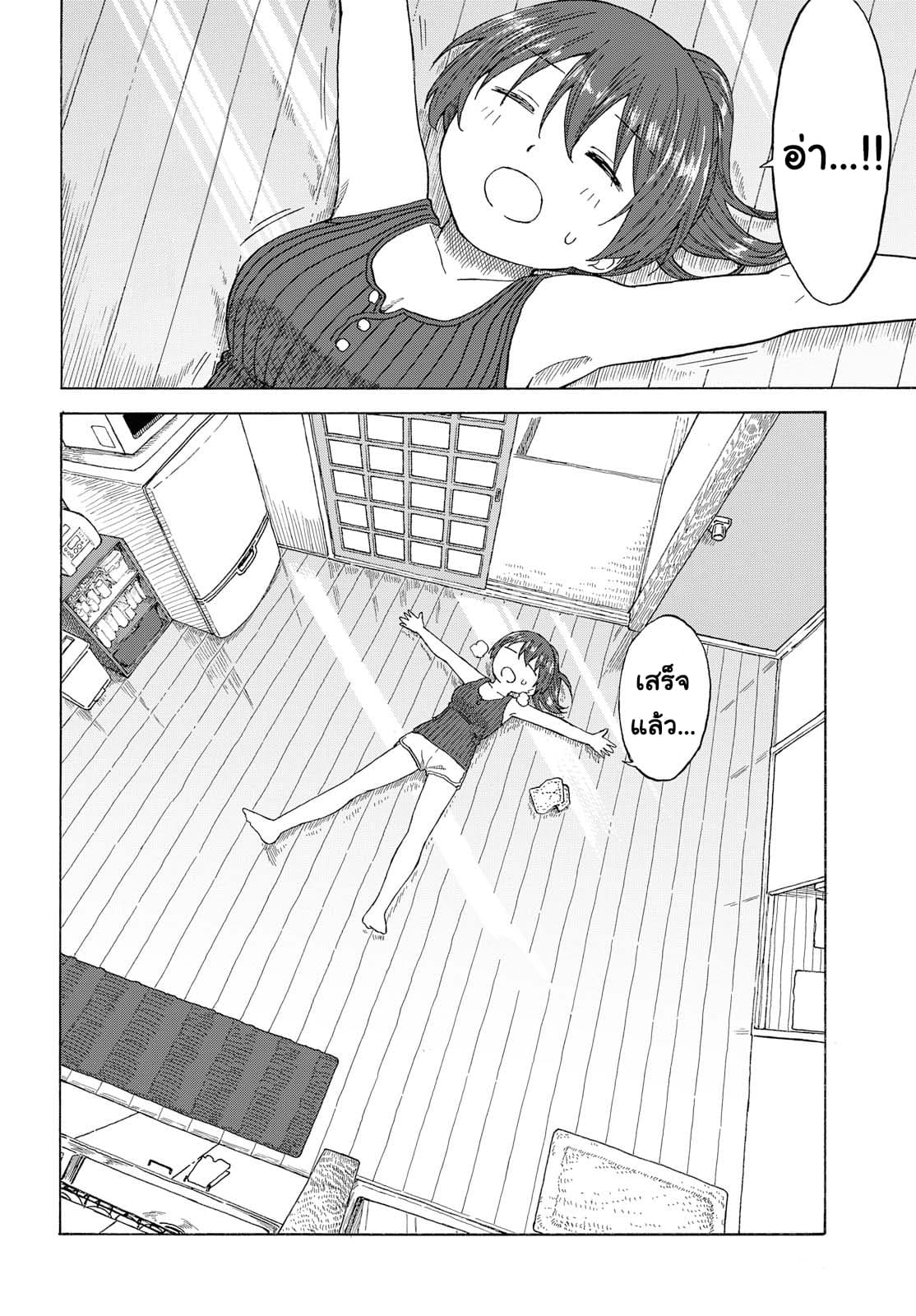 Tsurezure Biyori 16-ฉันและห้อง