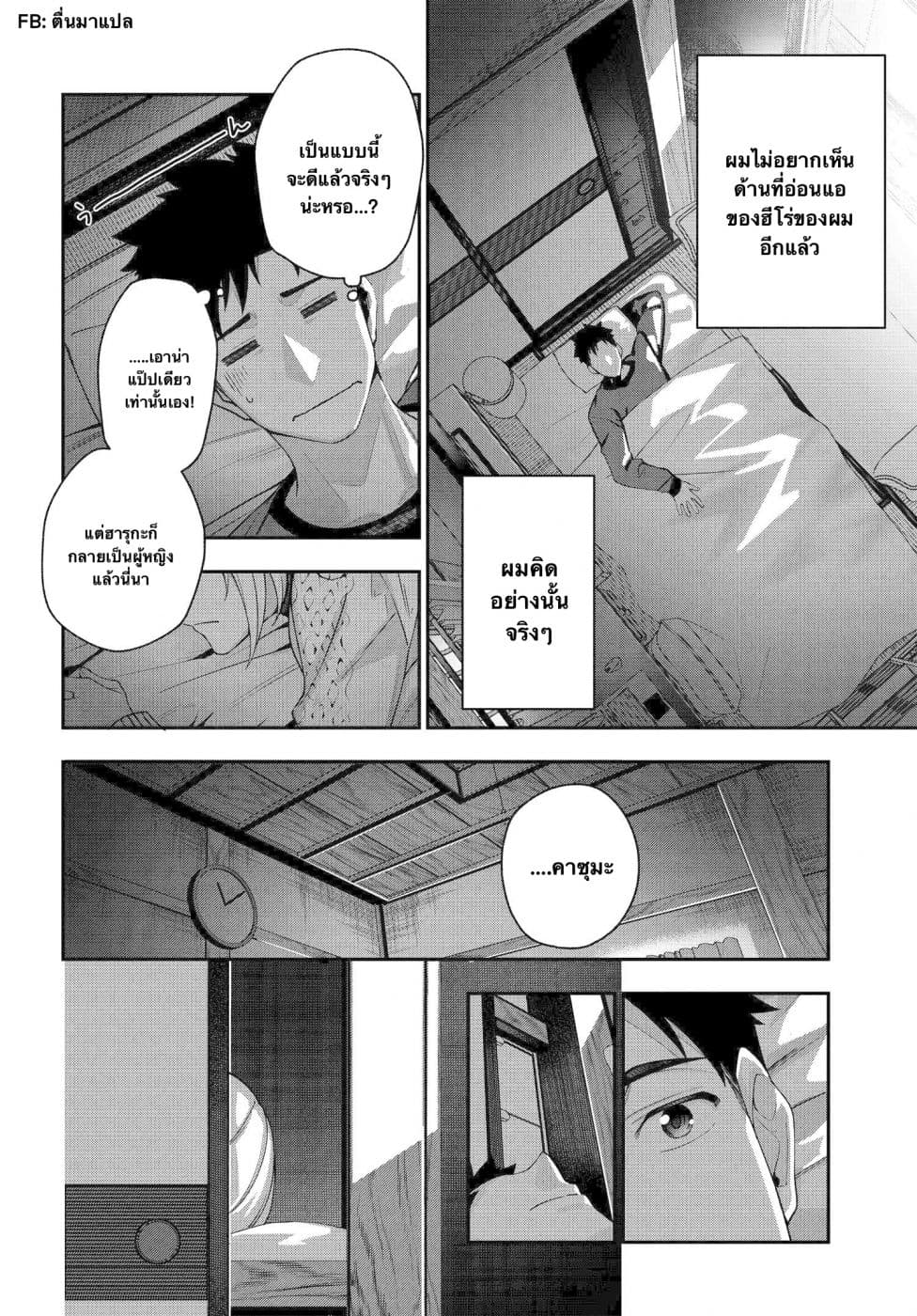 Kare to Kanojo no Sentaku ทางเลือกของ "เธอ" และ "เขา" 2.2-2.2