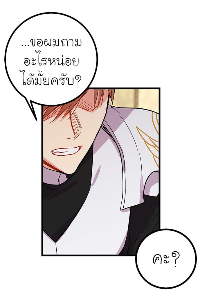 I Am a Child of This House ฉันคือลูกบ้านหลังนี้ 16-16