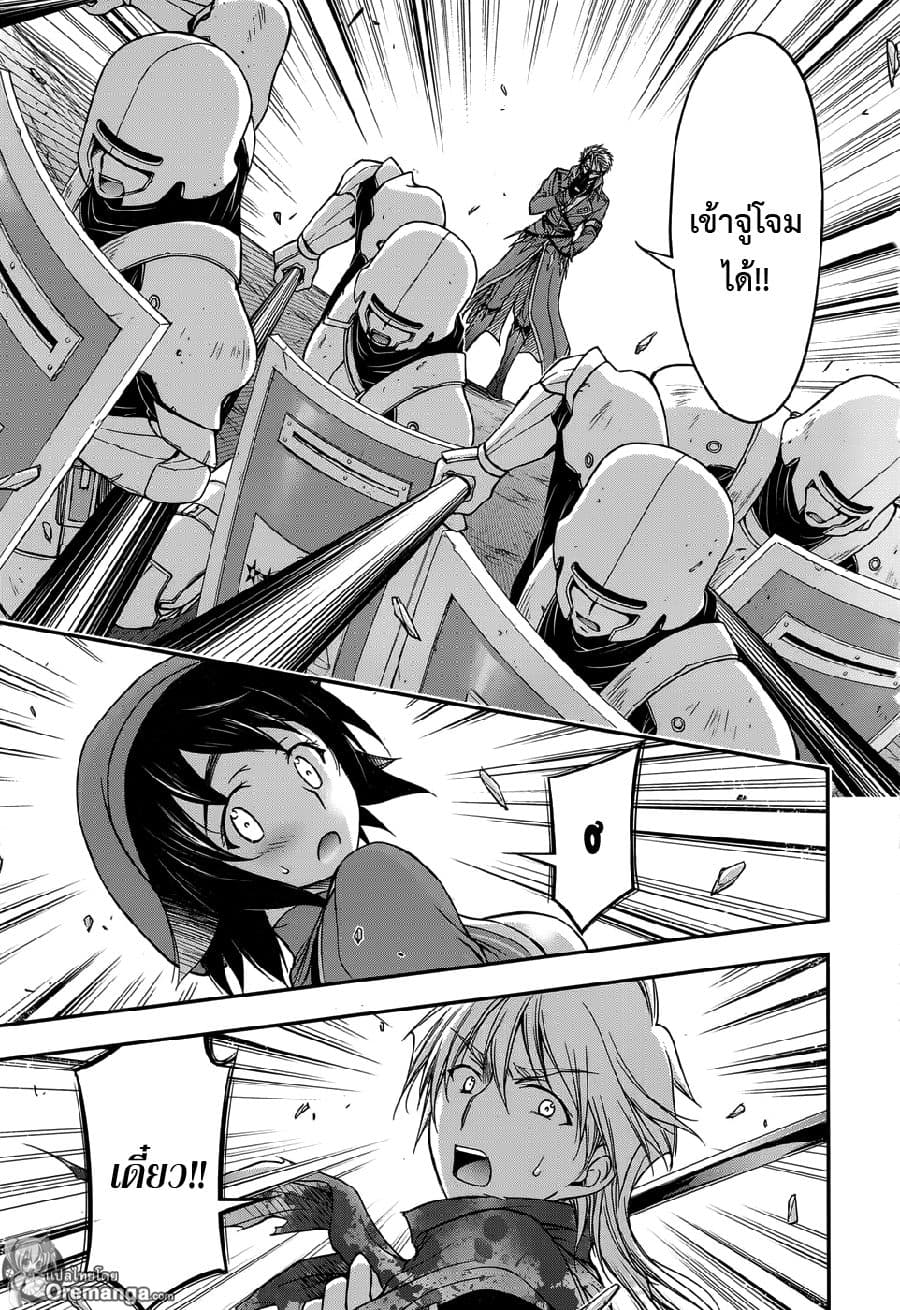 Plunderer 4-ผู้ถือครองบาล็อต