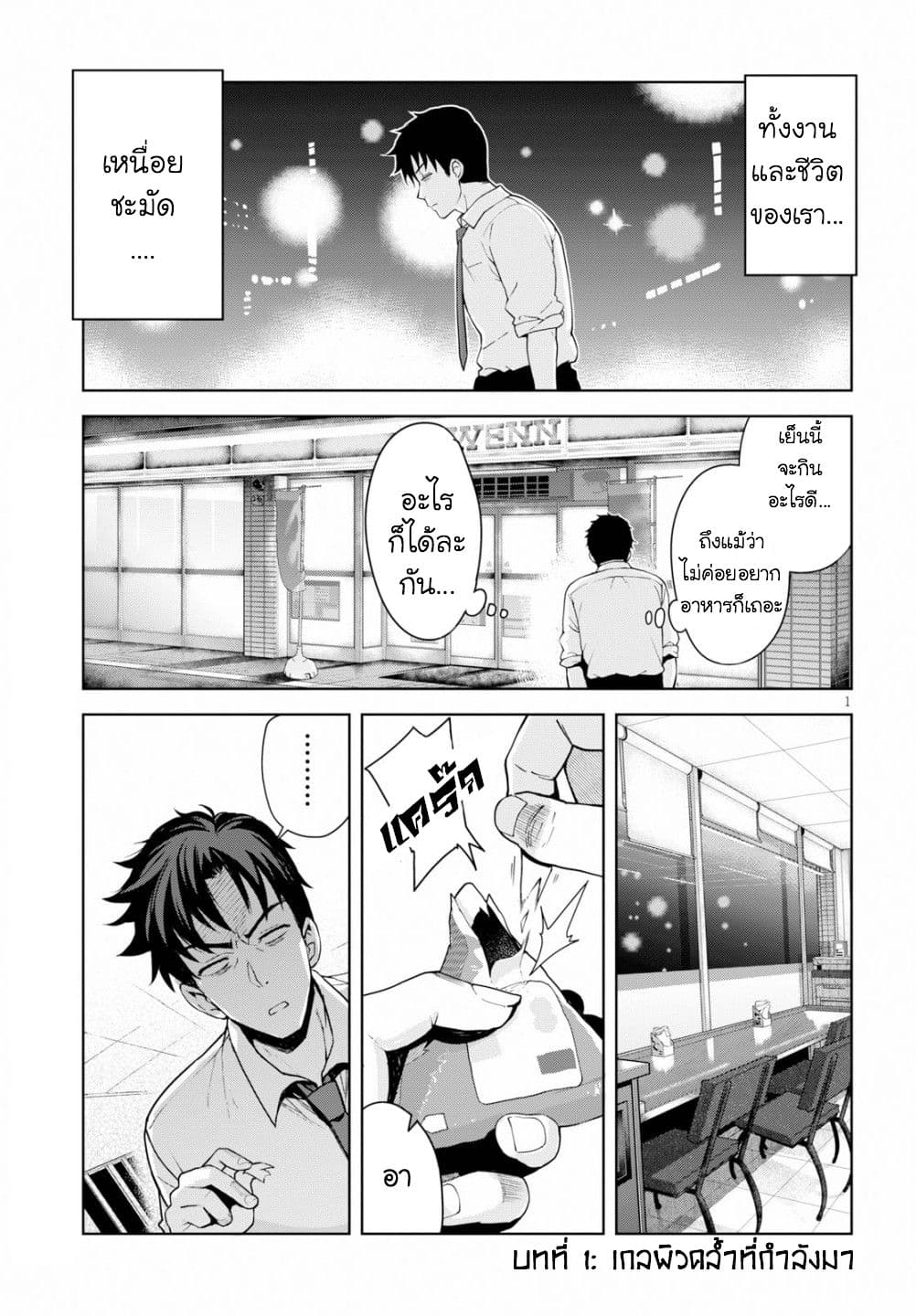 Kuro Gyaru-san ga Kuru! 1-1