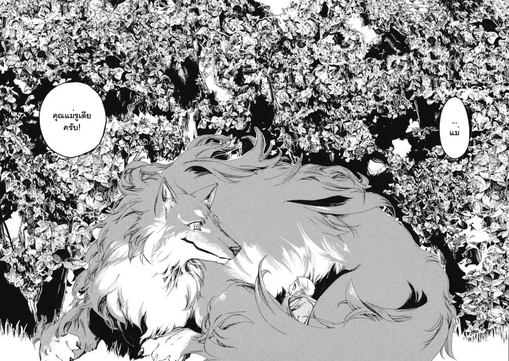 Heart-Warming Meals with Mother Fenrir 1-1