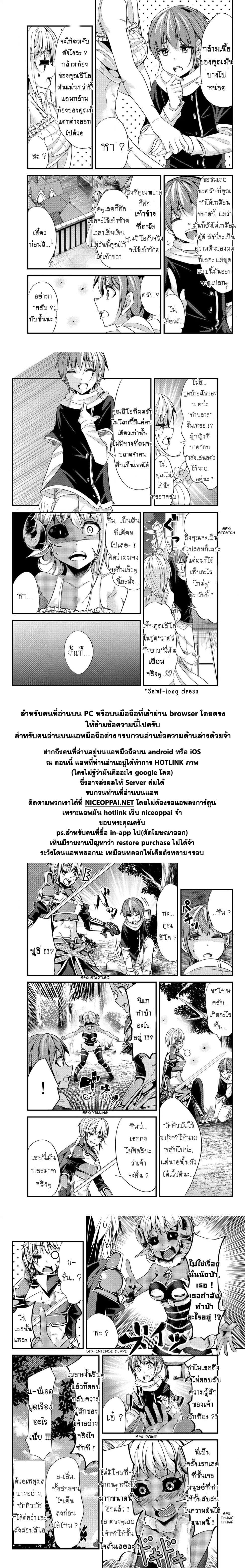Ima Made Ichido mo Onna Atsukaisareta koto ga nai Onna Kishi wo Onna Atsukai suru หน้าท้องคุณอัศวิน 39-39