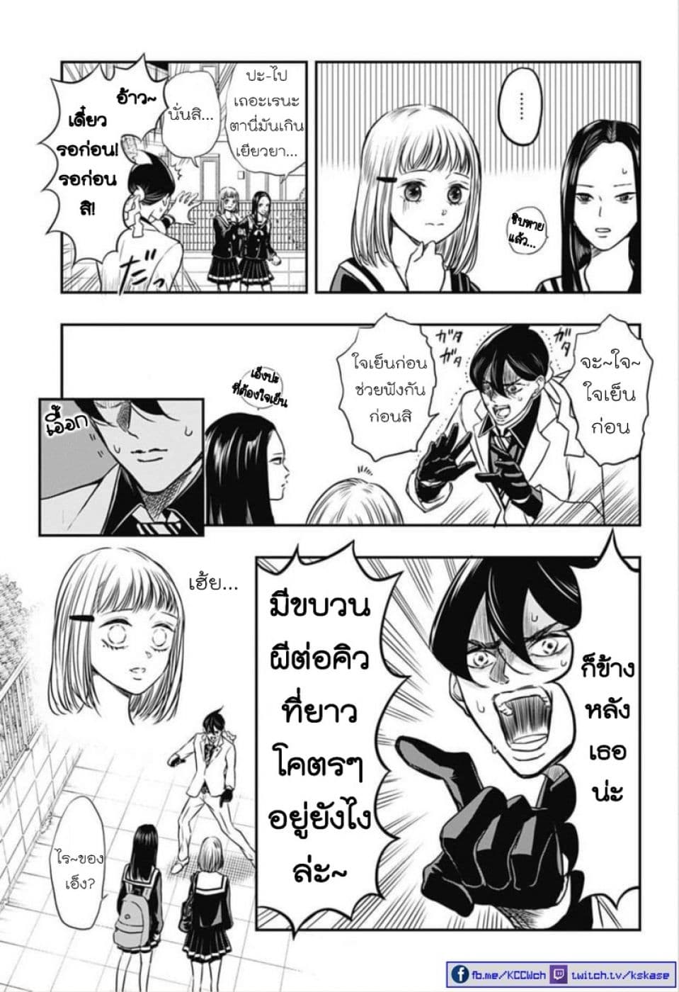 Mitama Security: Spirit Busters 1-1