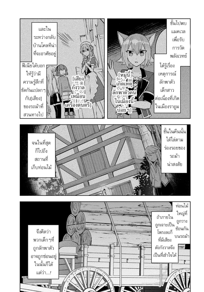 Eiyuu no Musume Toshite Umarekawatta Eiyuu wa Futatabi Eiyuu o Mezasu 10-ตัวจริงของเสียง