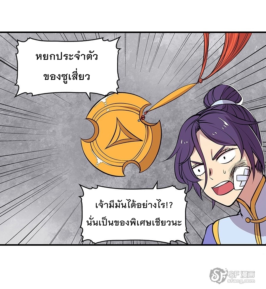 The Master of Martial Arts Retired Life ชีวิตหลังปลดเกษียณของปรมาจารย์แห่งศิลปะการต่อสู้ 8-8