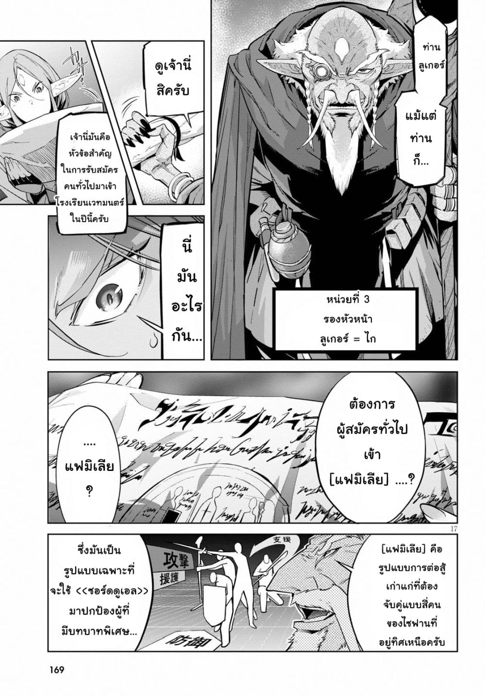 Game obu Familia - Family Senki 20-ครอบครัวเบื้องหลัง