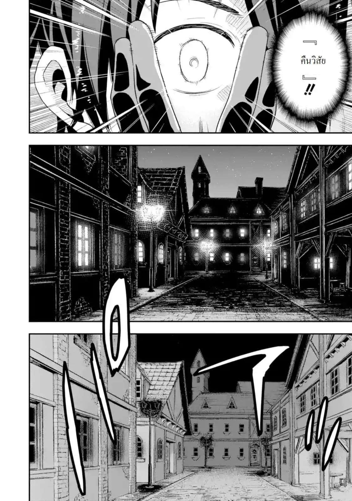 Different World Reincarnation as a Sage แกร่งเกมเกิดใหม่ไร้พ่ายไปเลือกปราชญ์ 7-เหมือนจะเปลี่ยนอาชีพได้ล่ะ