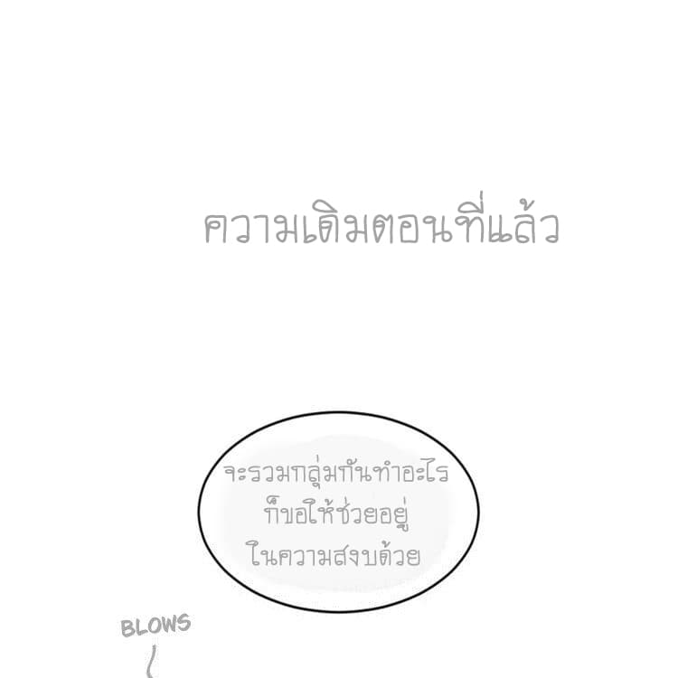 The Tyrant Falls in Love ลูกพี่ขาใหญ่อยากมีรักใสใสกับหนุ่มเด็กเรียน 2-ความผิดพลาด