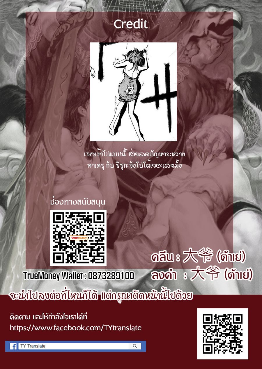 Yarisugi Companion to Atashi Monogatari 11-ใหญ่เบ้อเริ่ม กับ สาวนั่งดริ้ง