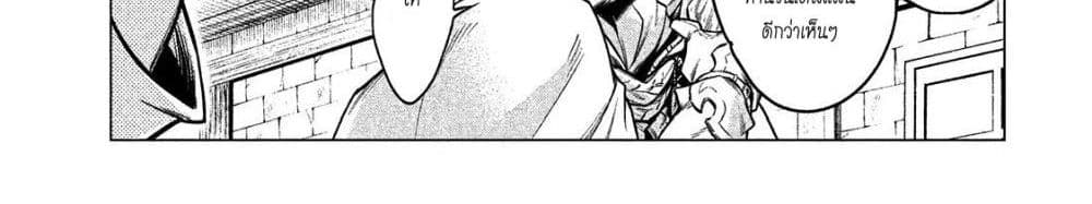 Henkyou no Roukishi - Bard Loen 5-5