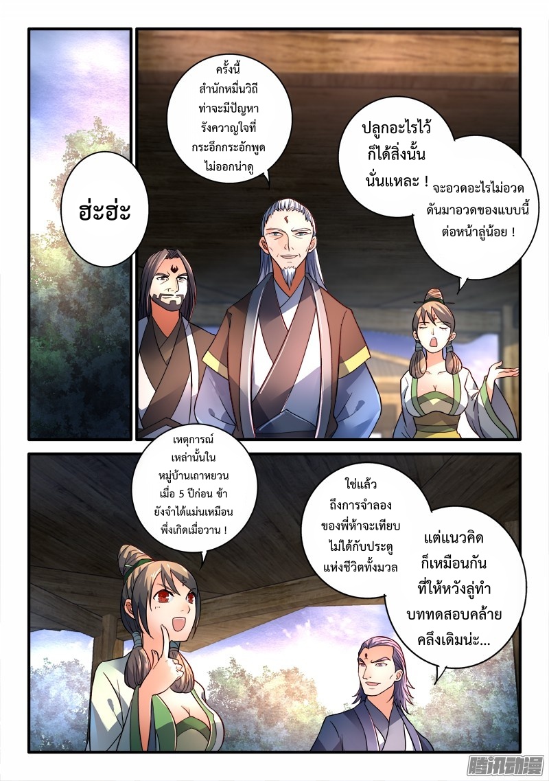 Spirit Blade Mountain 195-195