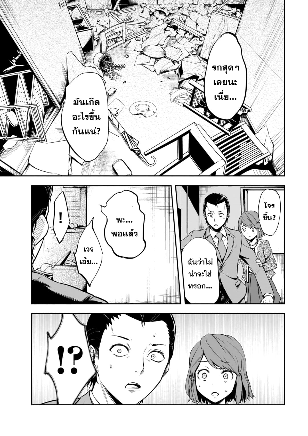 Kanojo Gacha กาชาแฟนสาว 4-4