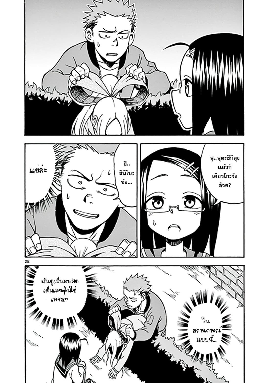 Fudatsuki no Kyoko-chan 8-ฮิบิโนะซังกับสวนดอกไม้