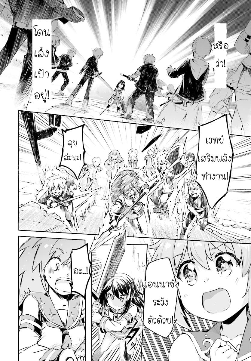 Kenshi o Mezashite Nyugaku Shitanoni Maho Tekisei 9999 Nandesukedo!? 8-การแข่งรอบคัดเลือกเริ่มขึ้นแล้วค่ะ