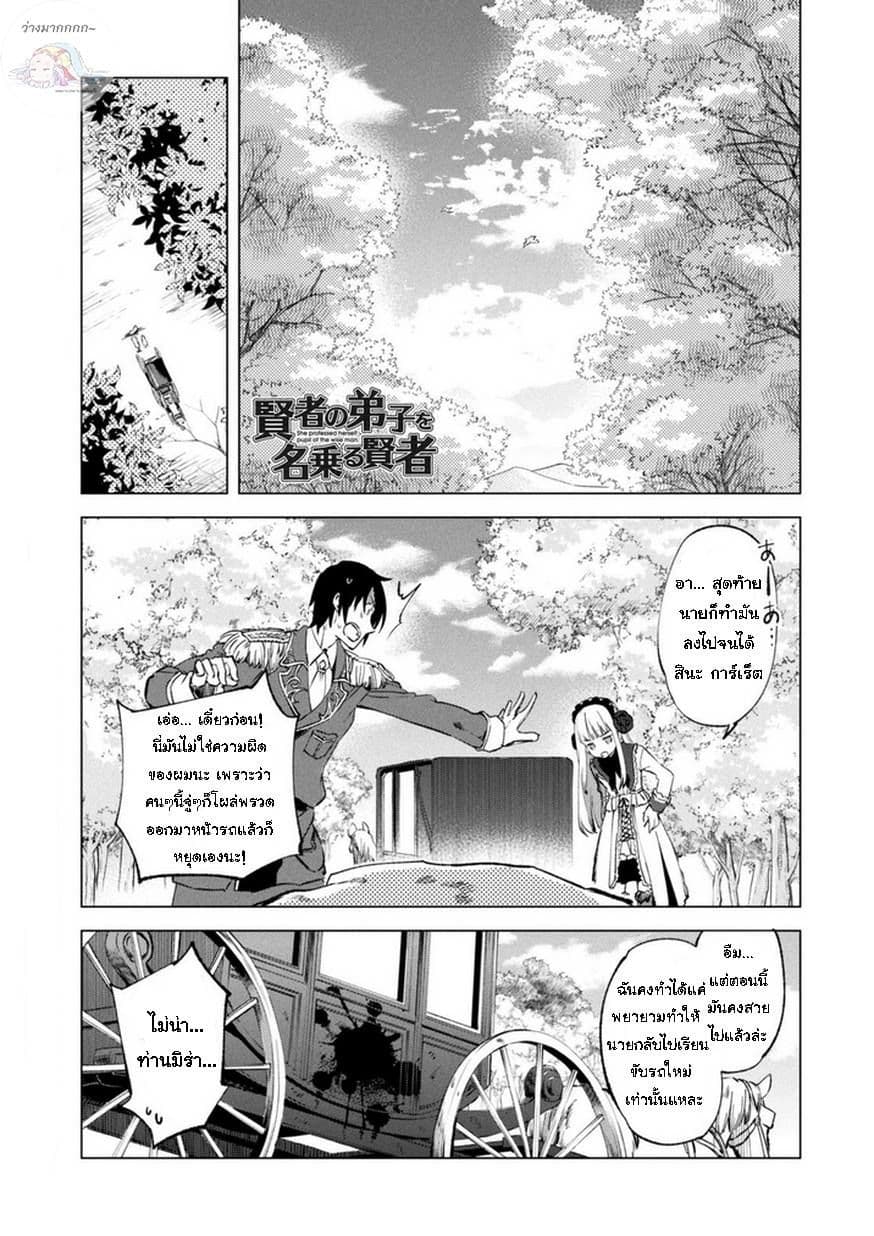 Kenja no Deshi wo Nanoru Kenja ปราชญ์โลลิฯ 8-คารานัค
