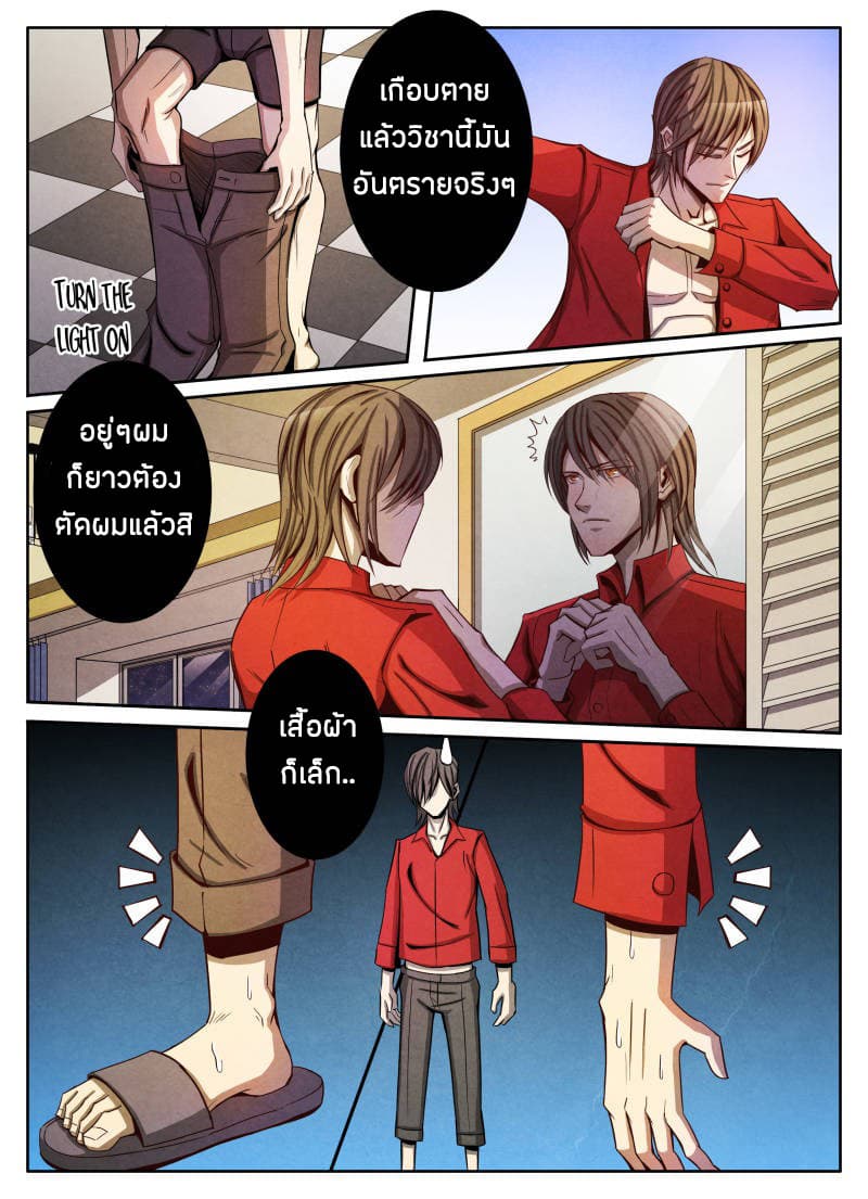 Return From the World of Immortals 12-12