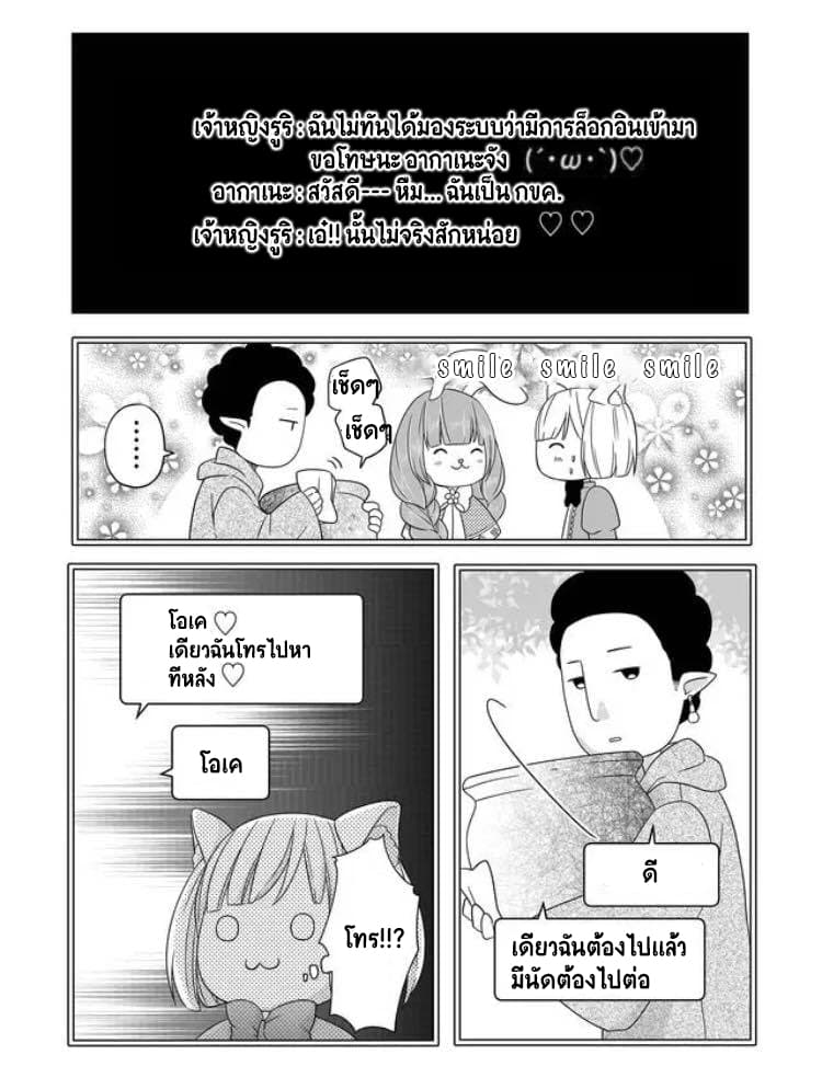 My Lv999 Love for Yamada-kun 7-7