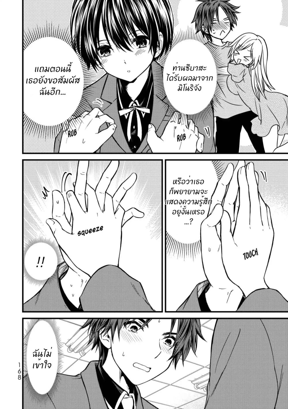 Ojousama no Shimobe 19-ฉันอยากจะสัมผัสมัน