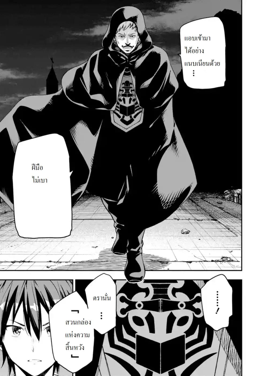 Different World Reincarnation as a Sage แกร่งเกมเกิดใหม่ไร้พ่ายไปเลือกปราชญ์ 7-เหมือนจะเปลี่ยนอาชีพได้ล่ะ