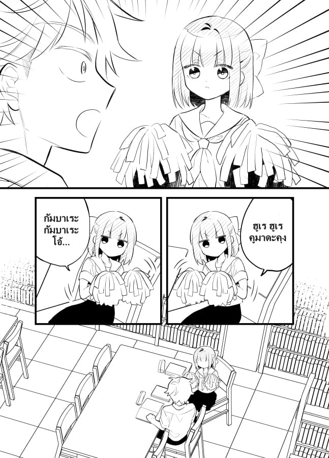 Tale of a Girl and a Delinquent Who's Bad with Women 16-16