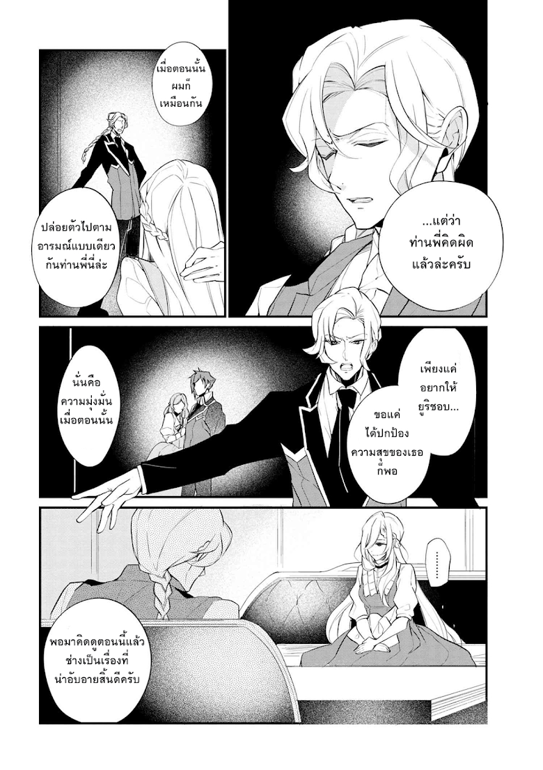 Koushaku Reijou no Tashinami 37-37