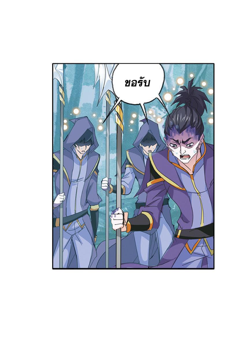 Douluo Dalu 211-211