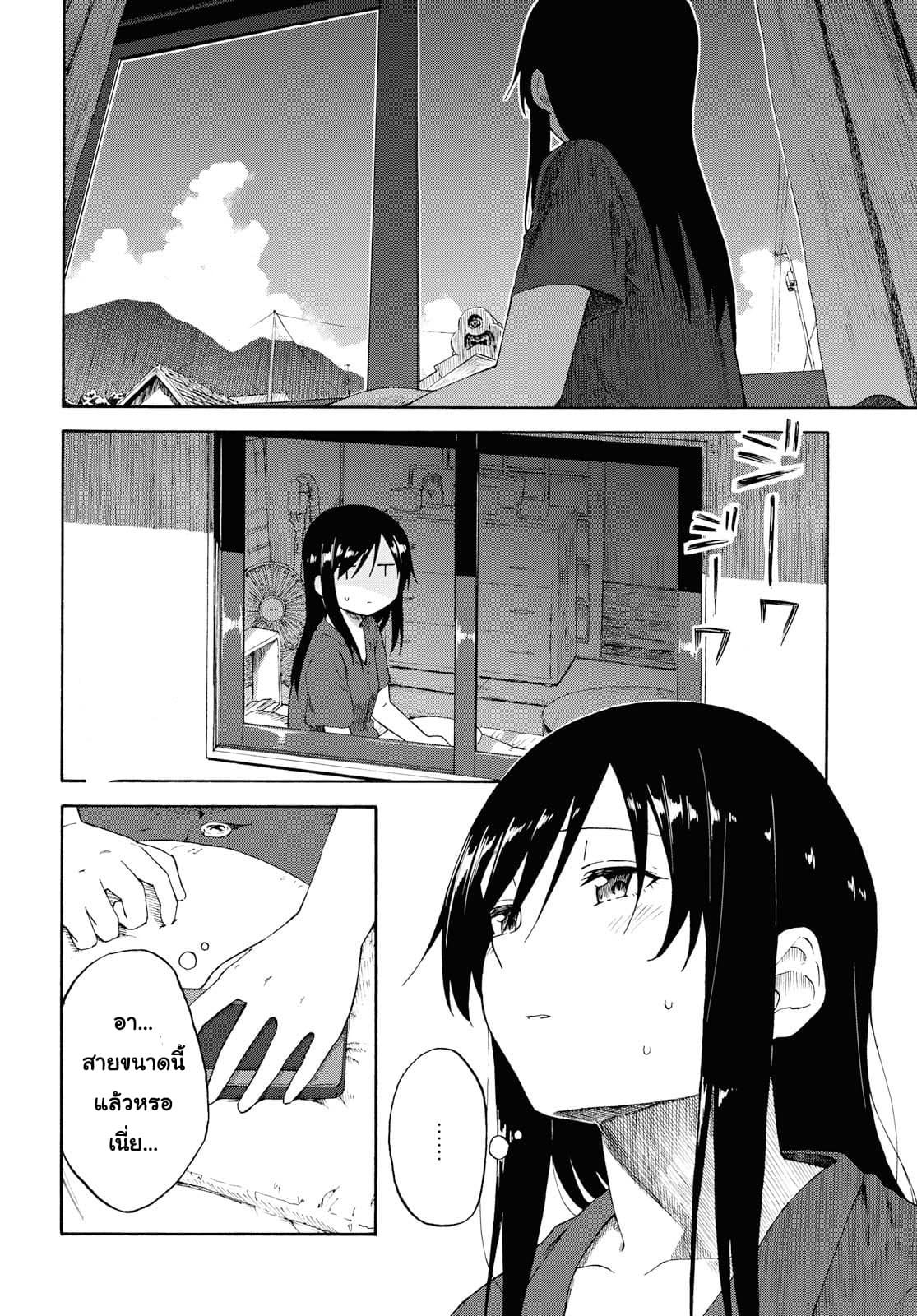 Tsurezure Biyori 18-ในทุก ๆวัน (ตอนจบ)