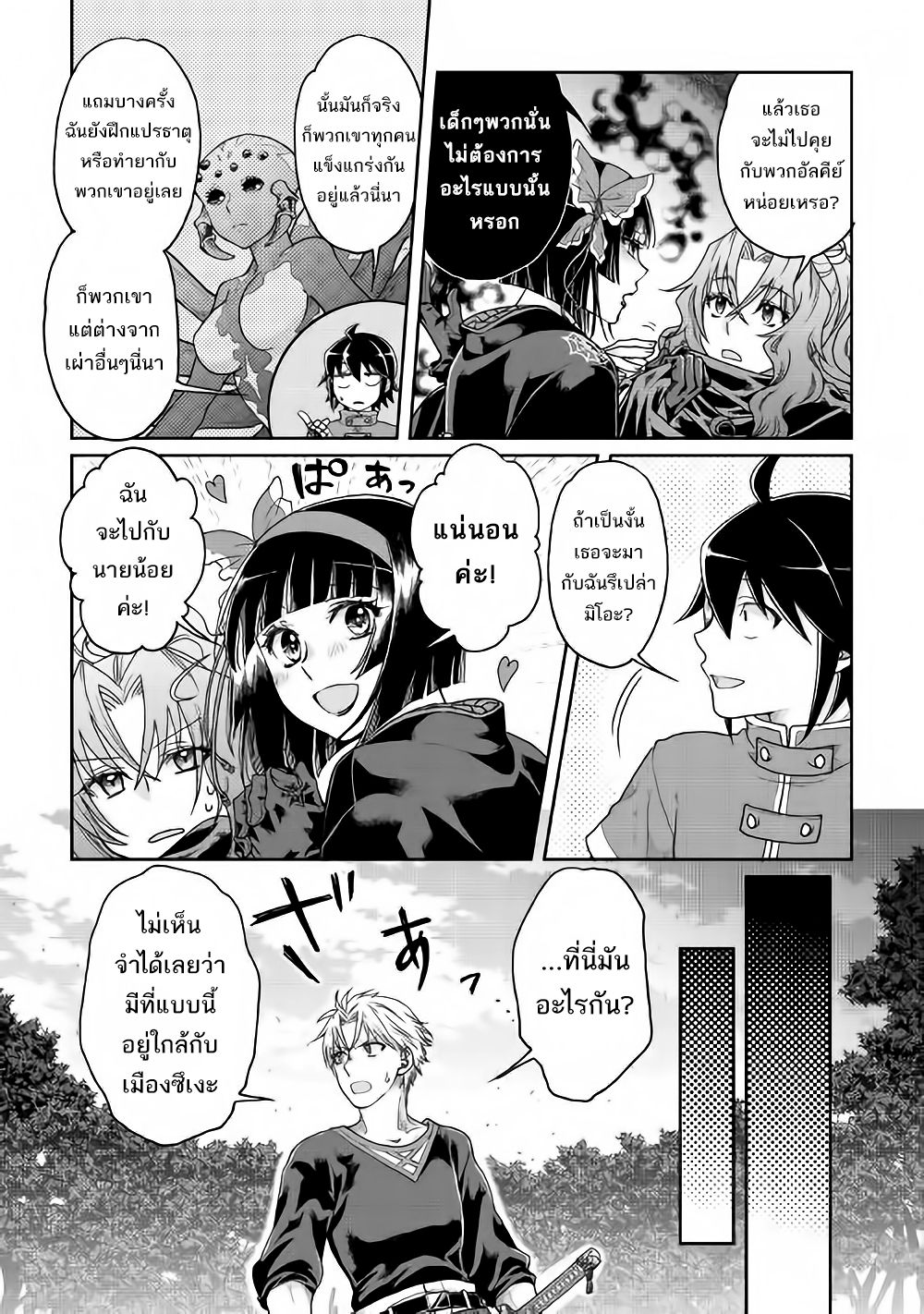 Tsuki ga Michibiku Isekai Douchuu 33-33