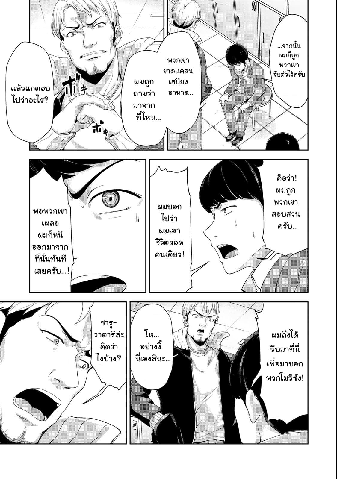 KINGDOM OF "Z" 9-9